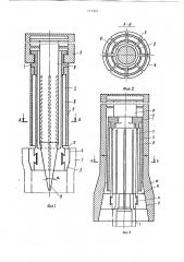 Инструмент для формования концов труб (патент 771997)