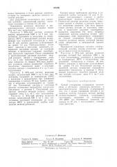 Способ уменьшения содержания тиомочевины (патент 353398)