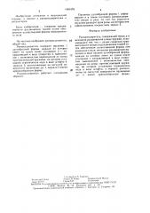 Ранорасширитель (патент 1491478)