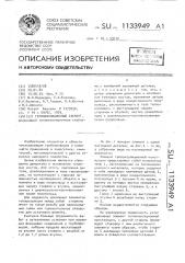 Теплоизоляционный элемент (патент 1133949)