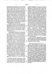 Плот (патент 1759770)