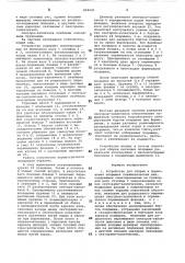 Устройство для сборки и формованияпокрышек пневматических шин (патент 804509)