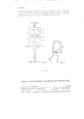 Контрольно-измерительный прибор (патент 85006)