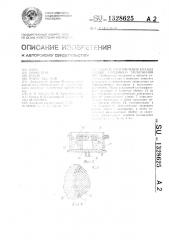 Способ изготовления кольца трения торцового уплотнения (патент 1328625)