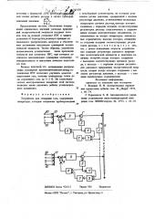 Устройство для сепарации газа (патент 723538)