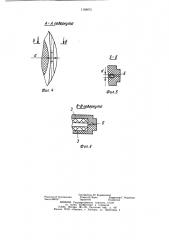 Отражатель спицевого колеса одноколейного транспортного средства (патент 1169875)