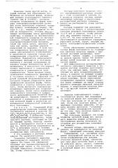 Пластина для дриографической печатной формы (патент 679121)