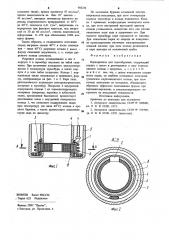 Кернорватель для термобурения (патент 983251)