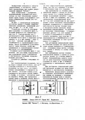Регулятор уровня в бьефах гидротехнических сооружений (патент 1153315)