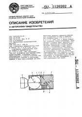 Устройство для ударных испытаний изделий (патент 1120202)