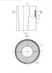 Черновая форма (патент 1375576)
