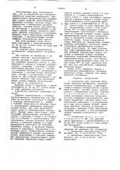 Устройство для тепловой обработки пористых материалов (патент 753839)