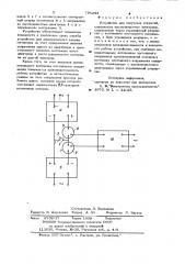 Устройство для получения покрытий (патент 796244)