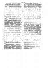 Планетарная передача (патент 1330389)