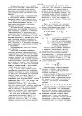 Преобразователь постоянного напряжения (патент 1352596)