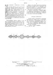 Тканый кабель (патент 647747)