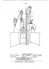 Устройство для сцепки судов (патент 785106)