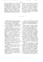 Установка для восстановления упругости пружин (патент 1447894)