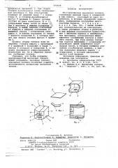 Многодорожечная магнитная головка (патент 672648)