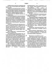 Противооползневое сооружение (патент 1745818)