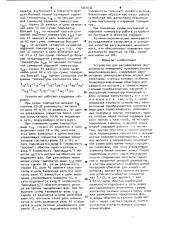 Устройство для регулирования микроклимата помещений (патент 1001030)