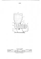 Вибропитатель к бункеру для сыпучего материала (патент 382563)