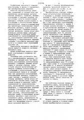 Преобразователь давления (патент 1132796)