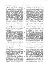 Устройство для ввода информации (патент 1798789)