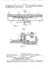 Режущий аппарат для подпорной срезки растений (патент 1419584)