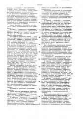 Осадительная центрифуга (патент 902835)