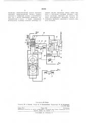 Дифференциальное гидравлическое нажимноеустройство (патент 191453)