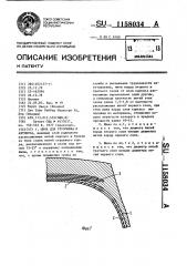 Шина для грузовика и автобуса (патент 1158034)