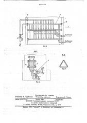 Поточная линия для обработки ткани (патент 662639)