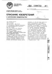 Способ определения трекингостойкости полимерных пленок (патент 1348753)