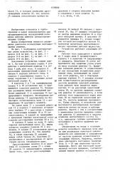 Устройство для газодинамического исследования кольцевых рабочих решеток центростремительных малоразмерных турбин (патент 1538086)