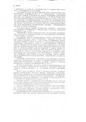 Патент ссср  156725 (патент 156725)