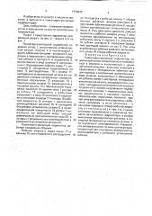 Планетарно-роторный гидромотор (патент 1756630)