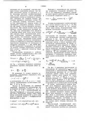 Гиперболоидный масс-спектрометр типа трехмерной ловушки (патент 1103301)