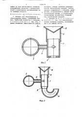 Аппарат для обезвоживания и обессоливания нефти (патент 1456179)