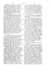 Колонка для препаративной жидкостной хроматографии (патент 1055531)