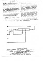 Устройство для питания трехфазной газоразрядной лампы (патент 624397)