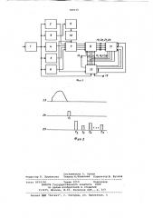 Анализатор импульсных сигналов (патент 789915)