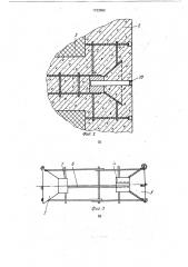 Стяжное устройство для возводимой в опалубке многослойной монолитной стены (патент 1733592)