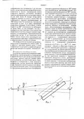 Способ юстировки рентгеновского дифрактометра (патент 1608527)