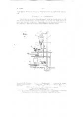 Способ искусственного обезвоживания торфа во взвешенном состоянии (патент 72560)