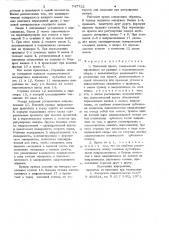 Валковый пресс (патент 747722)