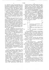 Многополюсная электрическая машина постоянного тока (патент 771809)