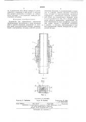 Устройство для герметичного соединения трубопроводов (патент 487270)