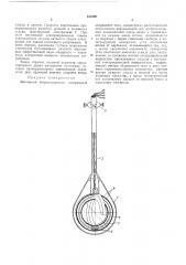 Векторный ветроизмеритель (патент 432390)