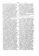 Автомат для изготовления деталей из проволоки (патент 1392733)